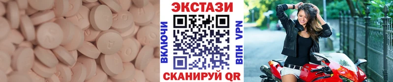 MEGA ССЫЛКА  даркнет сайт  Белово  ЭКСТАЗИ 280 MDMA 