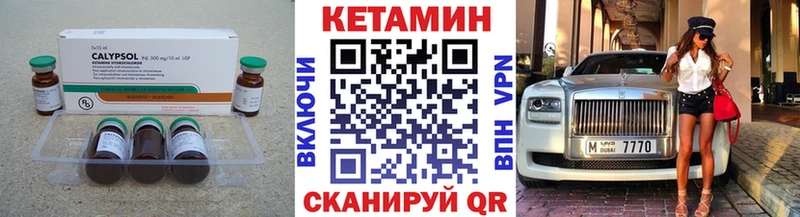 Кетамин ketamine  Белово 