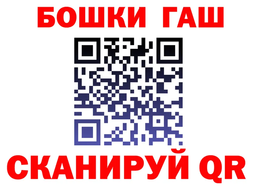 ГАШ гарик маркетплейс shop мега Белово